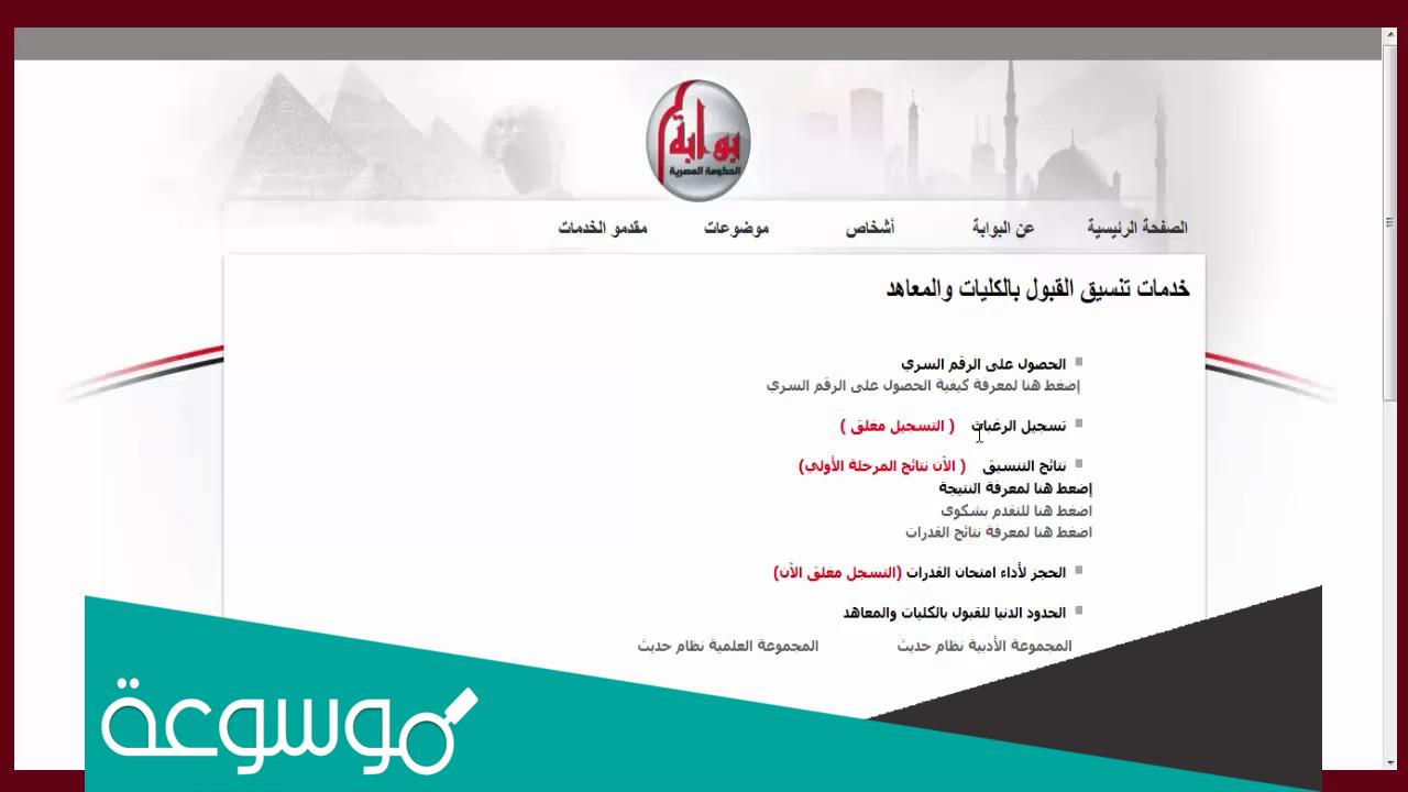 ما هي بطاقة الترشيح في الكلية