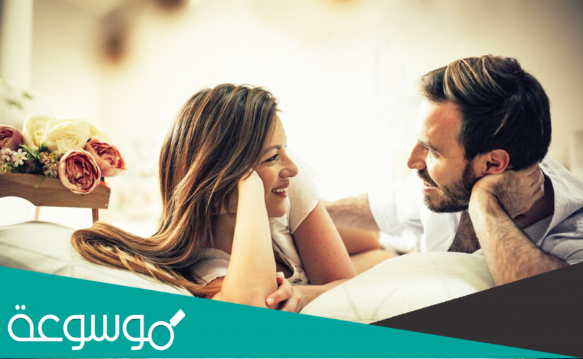 ماذا يحدث للرجل بعد اول علاقة حميمة