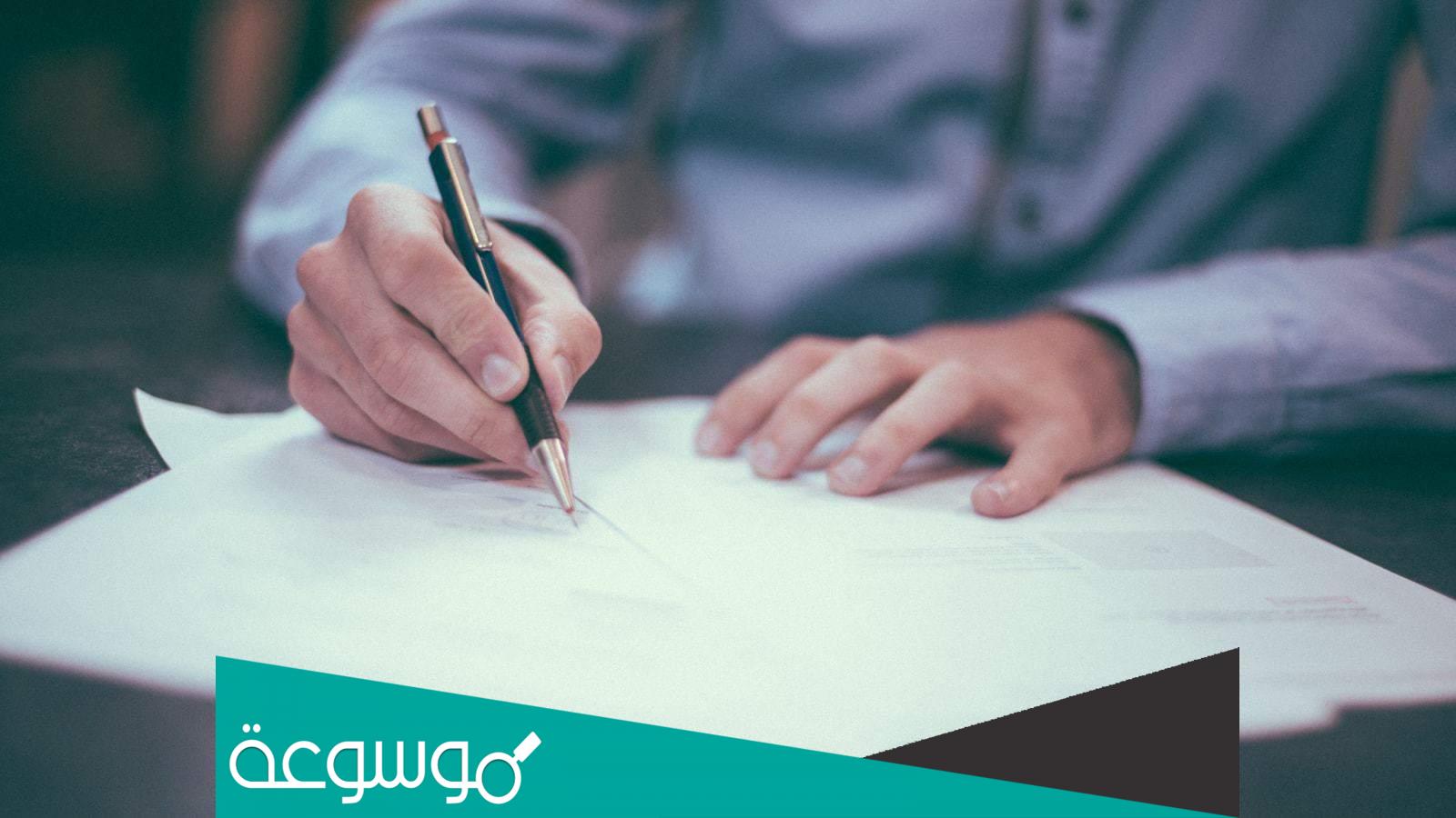 مذكرة داخلية لشركة أو مؤسسة أو جهة حكومية