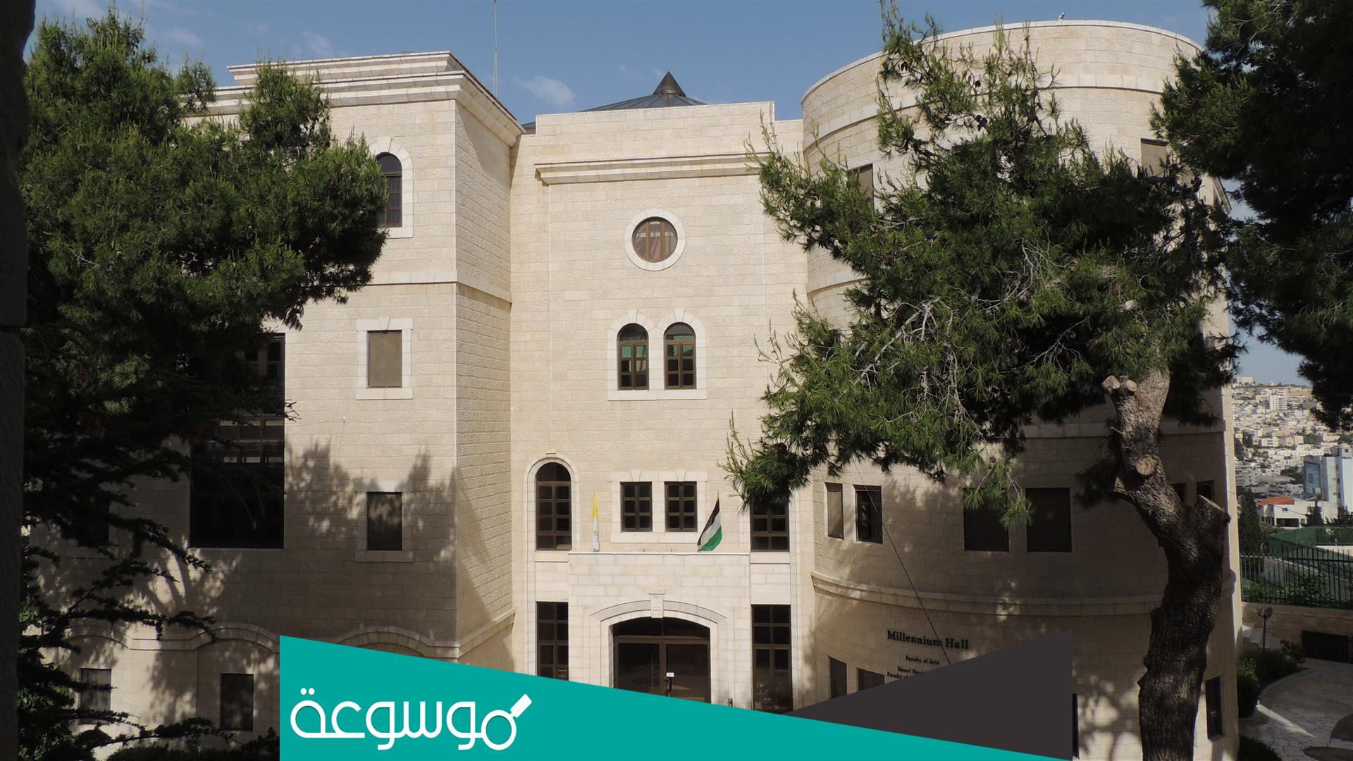 معلومات عن معهد عالي ادارة اعمال وعلوم ادارية