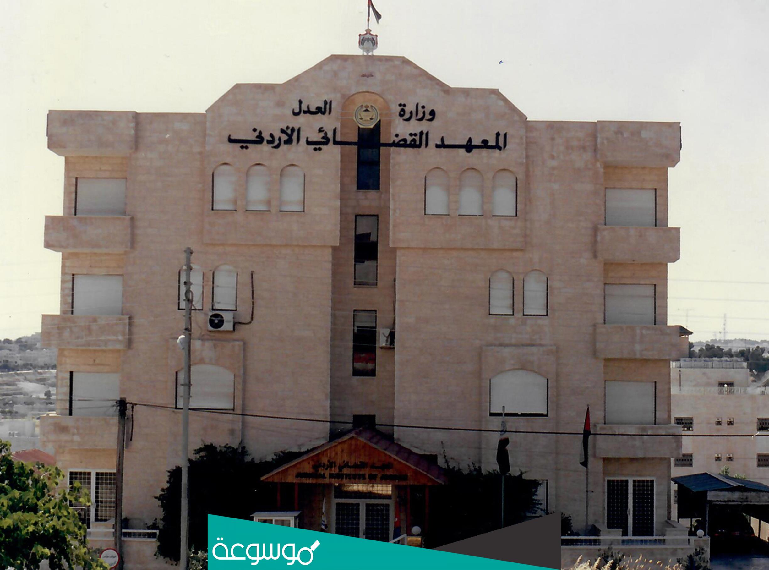 من هو نائب عام محكمة الجنايات الكبرى في الأردن