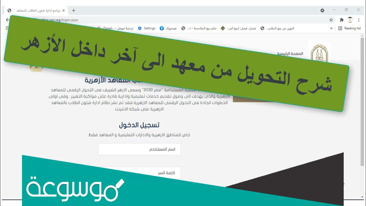 يمكن التحويل من معهد الى كليه