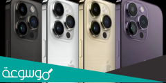 أبل آيفون 14 برو ماكس السعر في الكويت