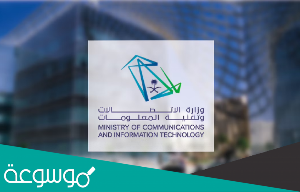 أسماء شركات الاتصالات في السعودية وعددها 1444