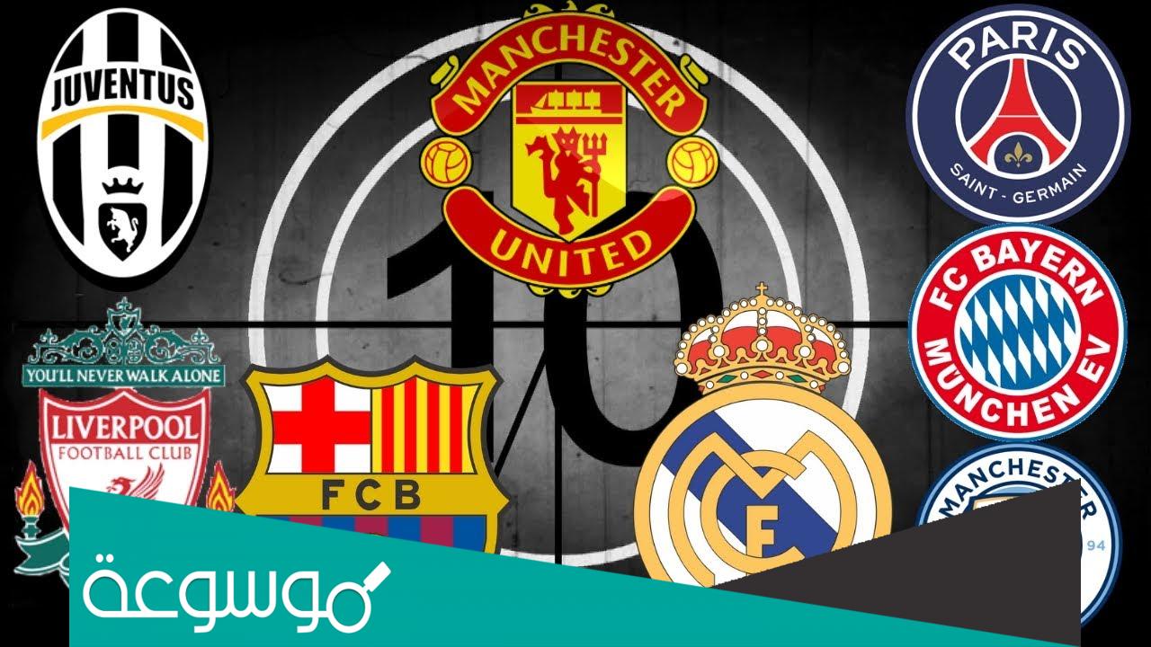 أفضل نادي في التاريخ حسب تصنيف الفيفا