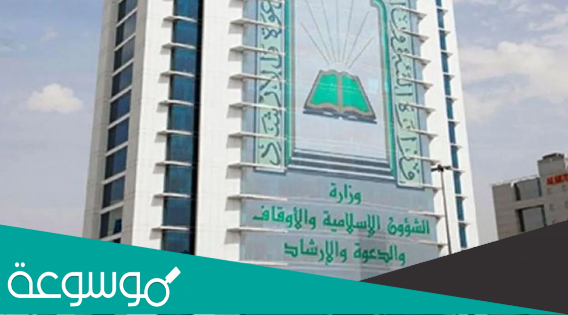 اسئلة اختبار وزارة الشؤون الإسلامية حراس أمن