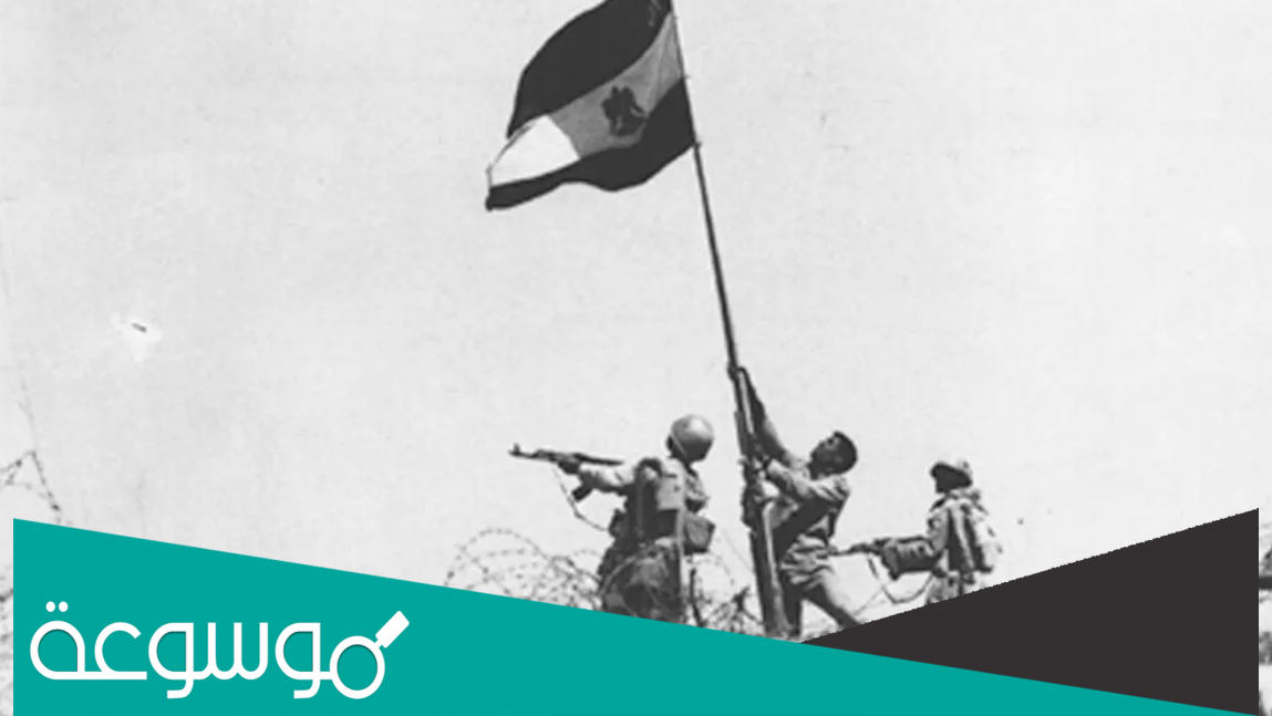 اسئله مهمة عن حرب اكتوبر المجيد
