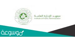 استمارة ترشيح معهد الادارة doc