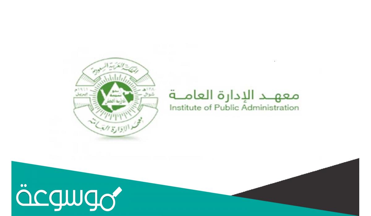 استمارة ترشيح معهد الادارة doc