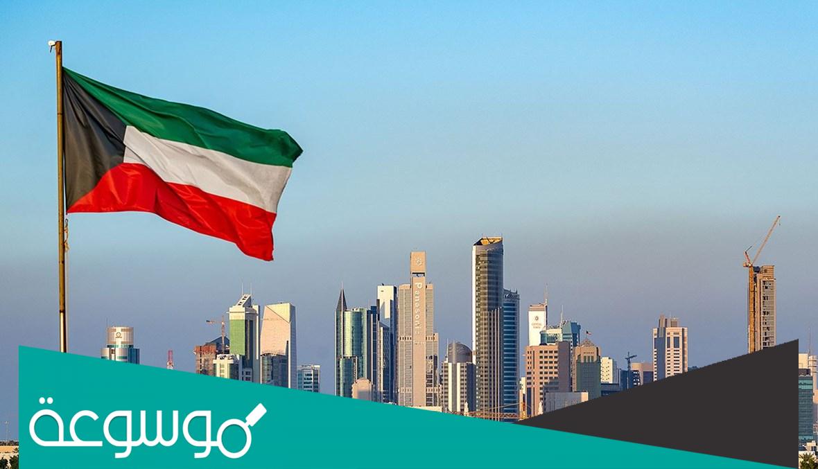 اسماء وزراء الحكومة الـ41 في الكويت