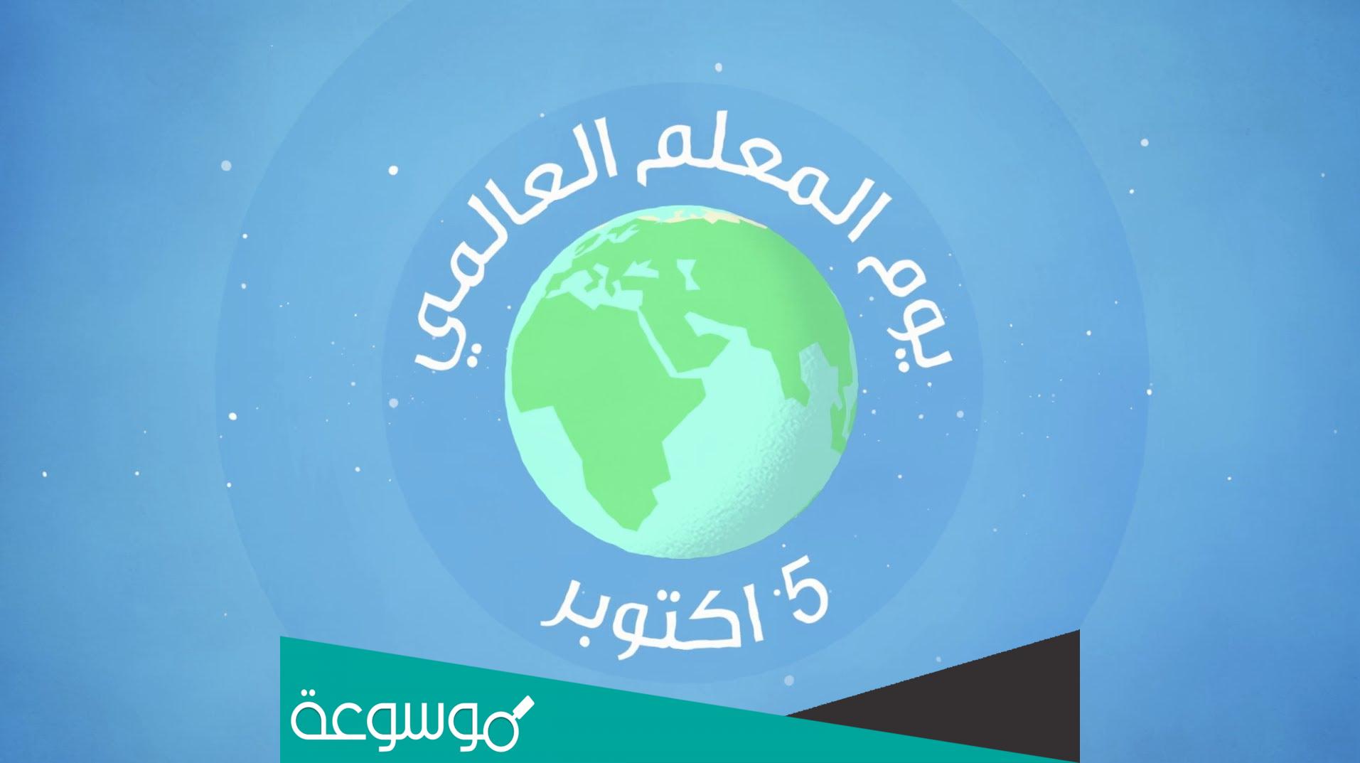 افكار هدايا ليوم المعلم - افكار هدايا بسيطه ليوم المعلم