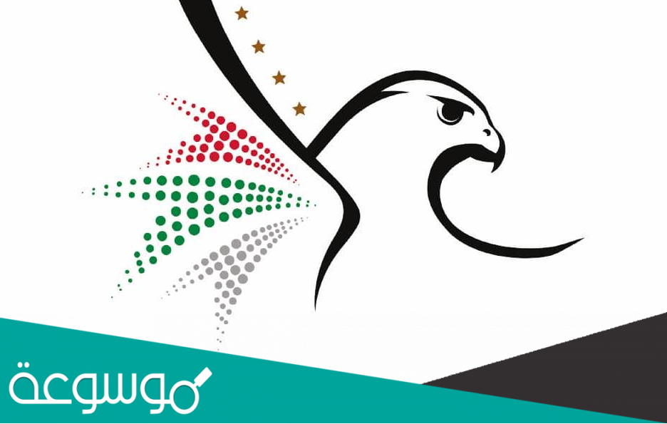 الإدارة العامة للإقامة وشؤون الأجانب – جوازات ابوظبي المشرف