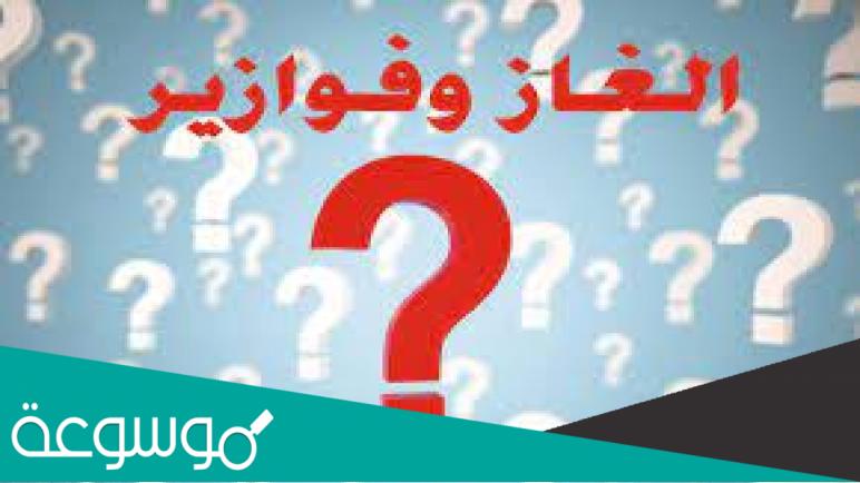 انشدك عن رجل له عدة وجيه يشاركك في قولك وفي سكوتك تقدر تشوفه وصعب انك تحاكيه