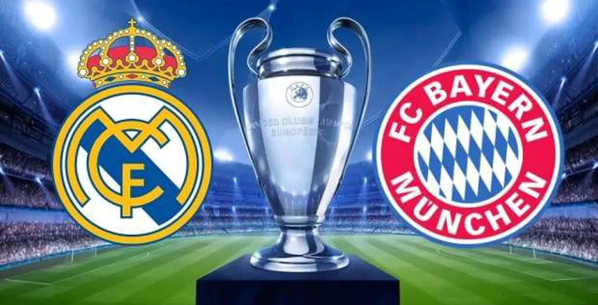 تاريخ مواجهات ريال مدريد وبايرن ميونخ في دوري الأبطال