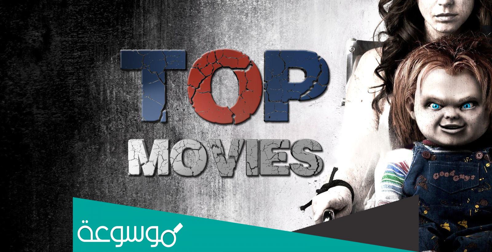 تردد قناة توب موفيز 2022 Top Movies على النايل سات