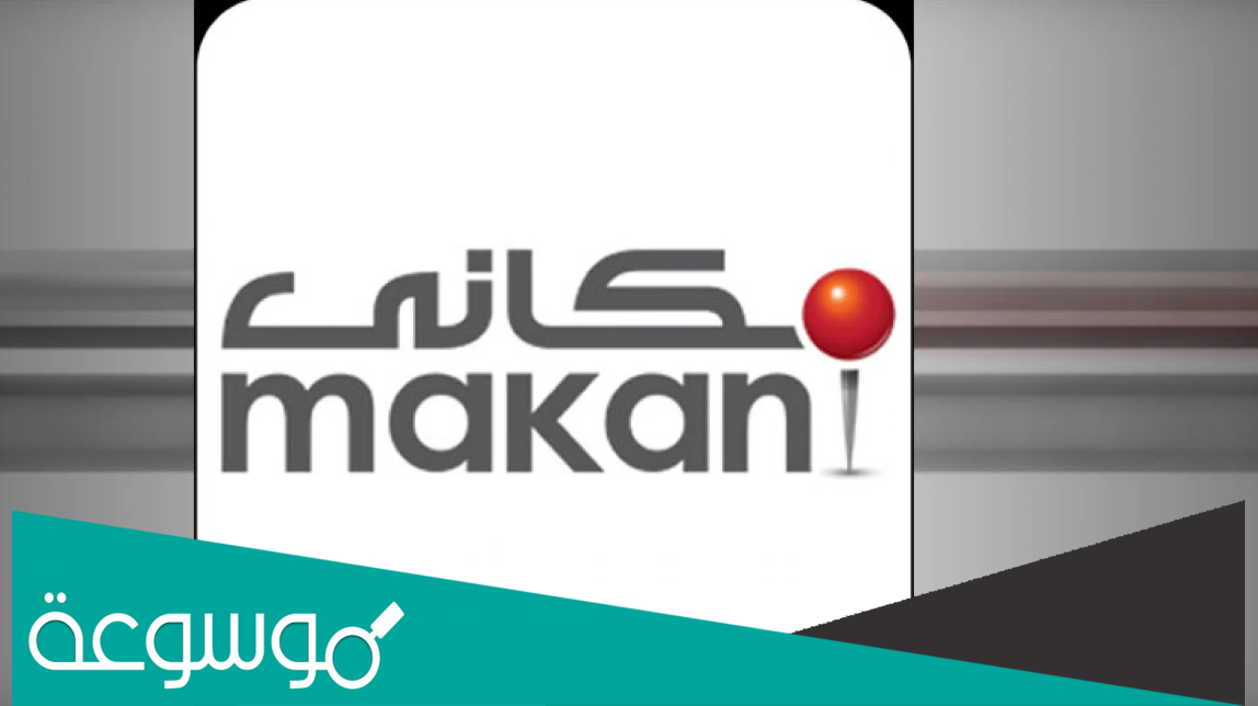 رابط تحميل تطبيق مكاني منصة حجز تذاكر المباريات
