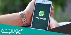 سبب تعطل الواتس اب