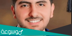 سبب وفاة الطالب الأردني داوود إسماعيل
