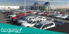 شروط استيراد السيارات المستعملة في قطر