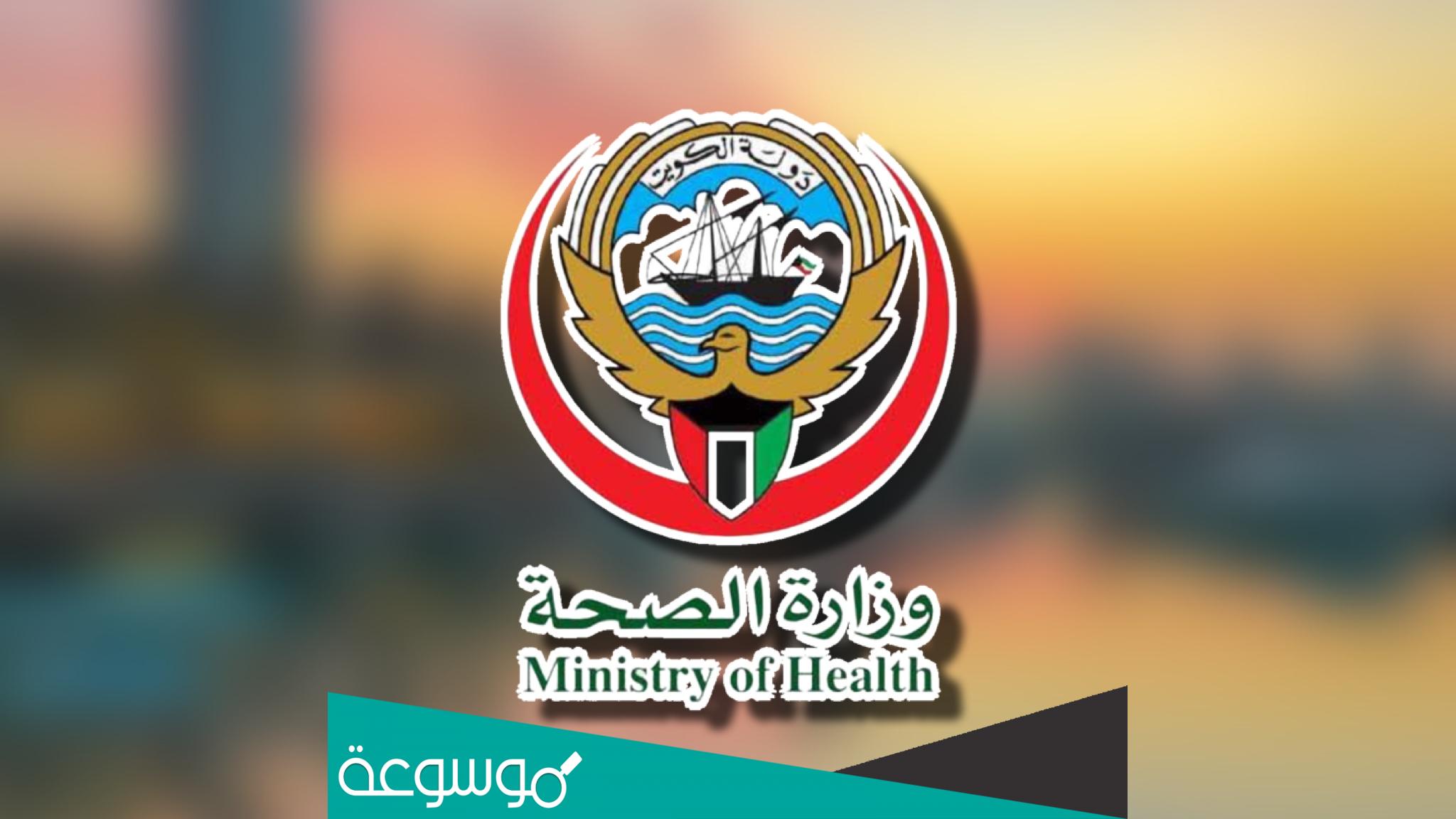 طلب موعد في مركز الشويخ لفحص العمالة الوافدة