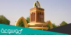كم تبلغ رسوم الجامعات الحكومية في السودان 2022