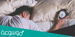 كم عدد ساعات الاستيقاظ الطبيعي؟