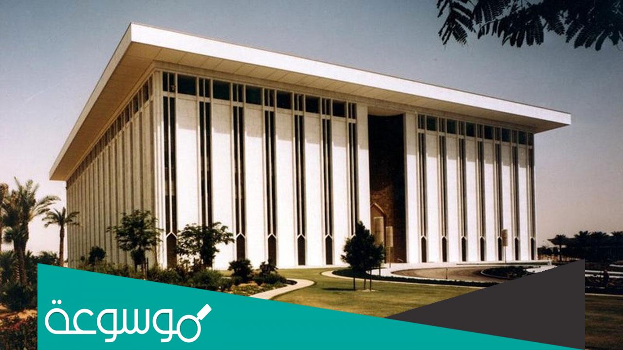 كيف احجز موعد للبنك المركزي؟