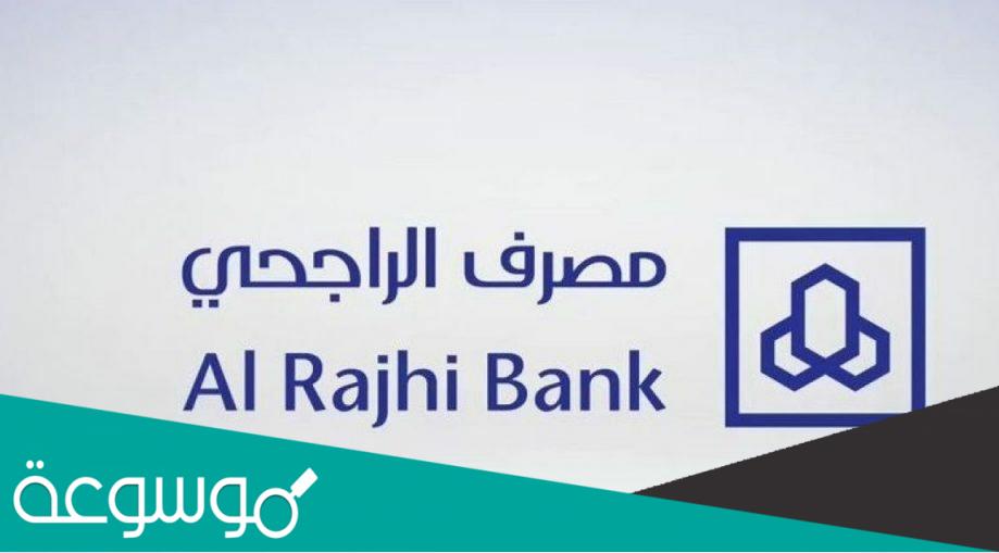 كيف ادخل على تطبيق تداول الراجحي؟