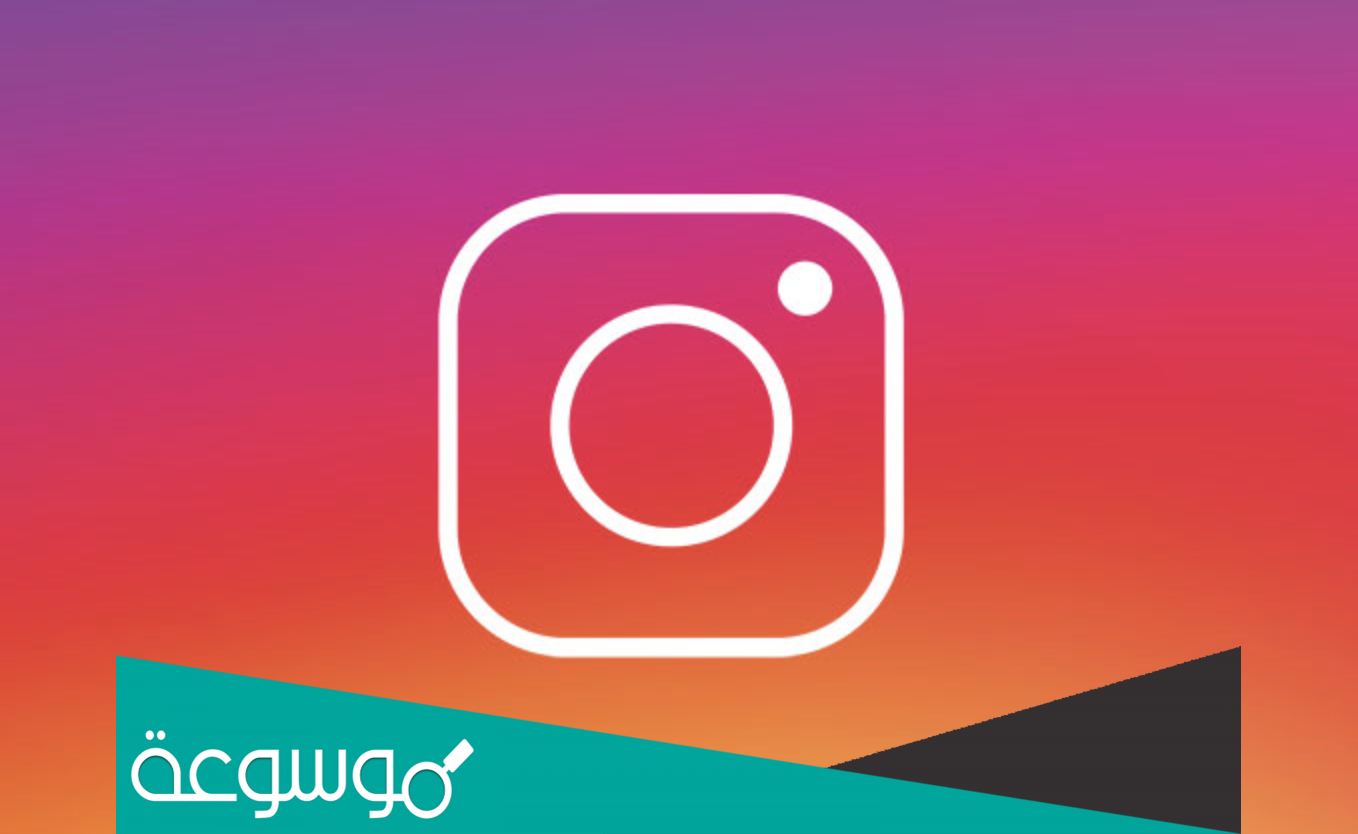 كيف اعمل اعلان ممول على الانستقرام؟