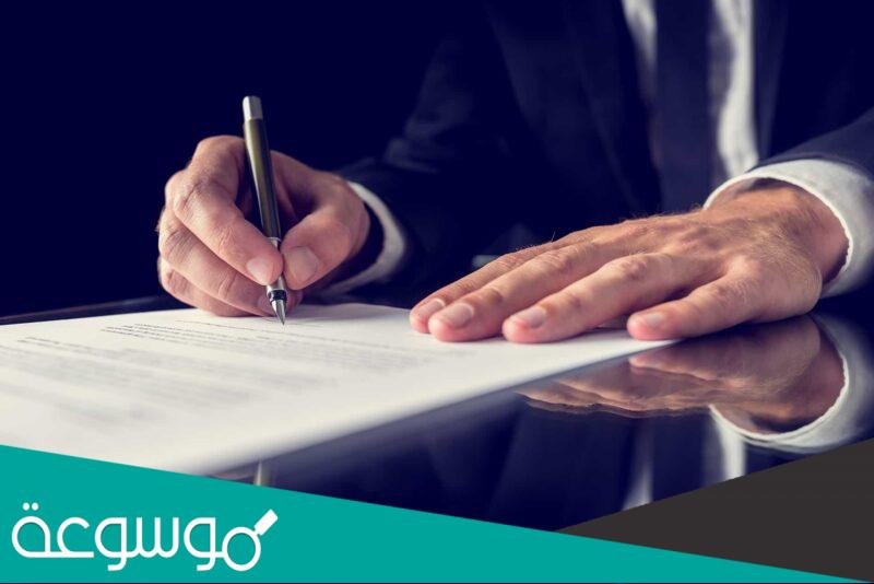 كيف اكتب استدعاء خطاب للمدير العام للمدير