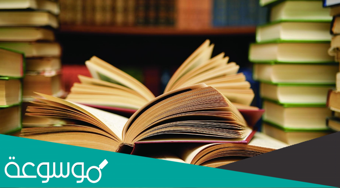 كيف تمسك بزمام القوة 48 قاعدة ترشدك اليها pdf