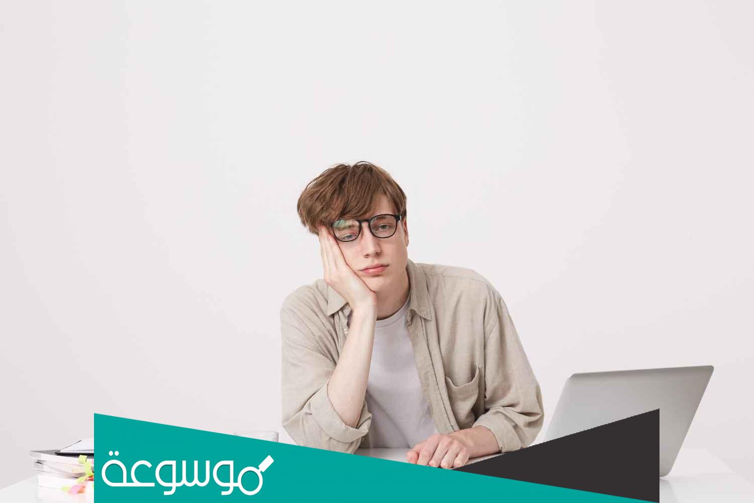 لماذا انا كسول في دراستي