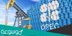 ما الفرق بين أوبك وأوبك بلس