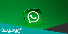 ما سبب توقف الواتس اب اليوم؟