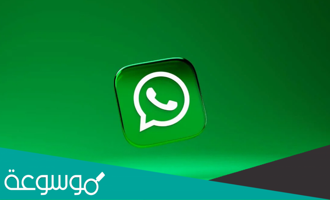 ما سبب توقف الواتس اب اليوم؟