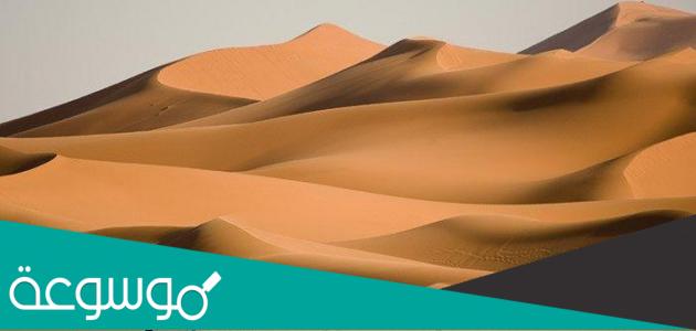 ما هي أكبر صحراء في العالم بالترتيب؟