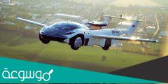متى اطلاق السيارة الطائرة في الاسواق السعودية
