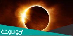 متى وقت الخسوف اليوم في السعودية