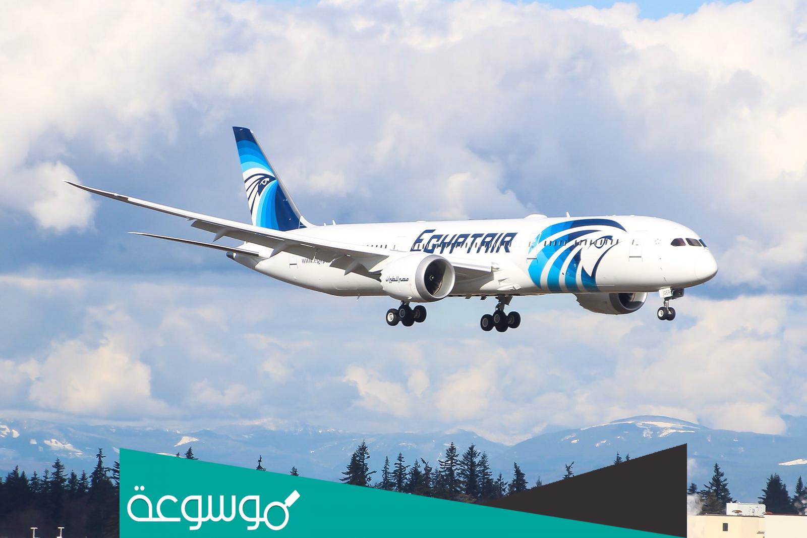 مرتبات ضابط حركة بمصر للطيران