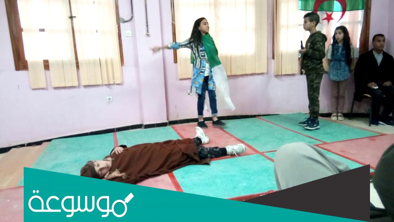 مسرحية اول نوفمبر للاطفال مكتوبة