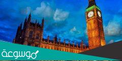 معلومات عن big ben بالعربية