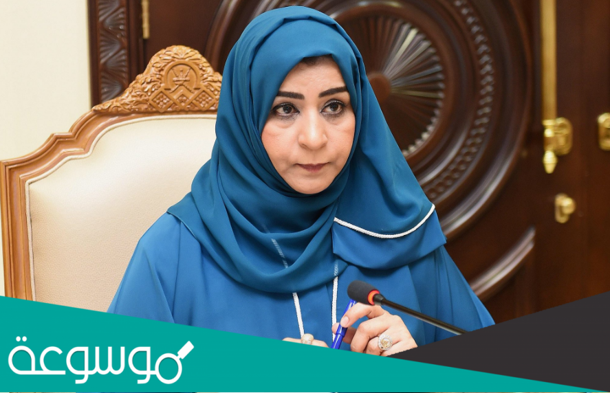 من هي اول وزيرة عمانية عائشة بنت خلفان