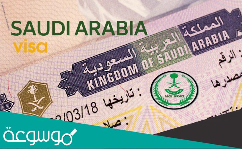 هل يمكن طباعة تأشيرة الخروج والعودة