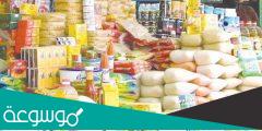 قائمة اسعار السلع التموينية لشهر نوفمبر 2022