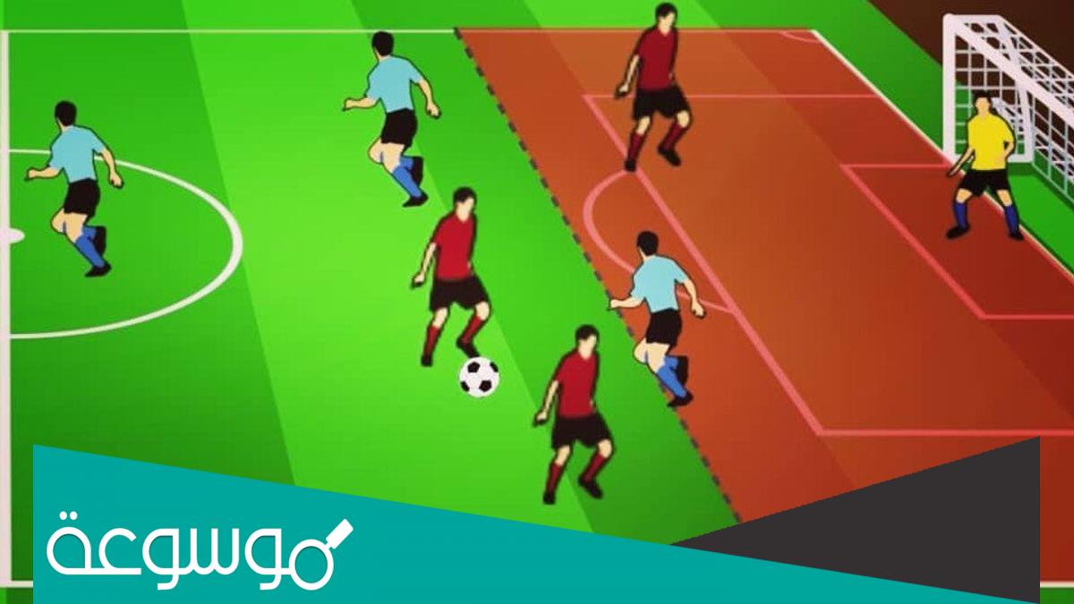 ايه الفرق بين التسلل و الاوفسايد في كرة القدم