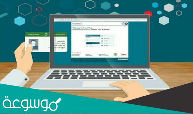 كيف احدث بيانات البنك السعودي للاستثمار