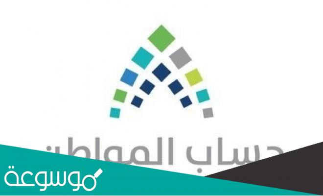 شروط التسجيل في حساب المواطن للمتزوجين