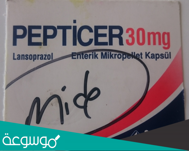 pepticer 30 mg لماذا يستخدم بالعربي