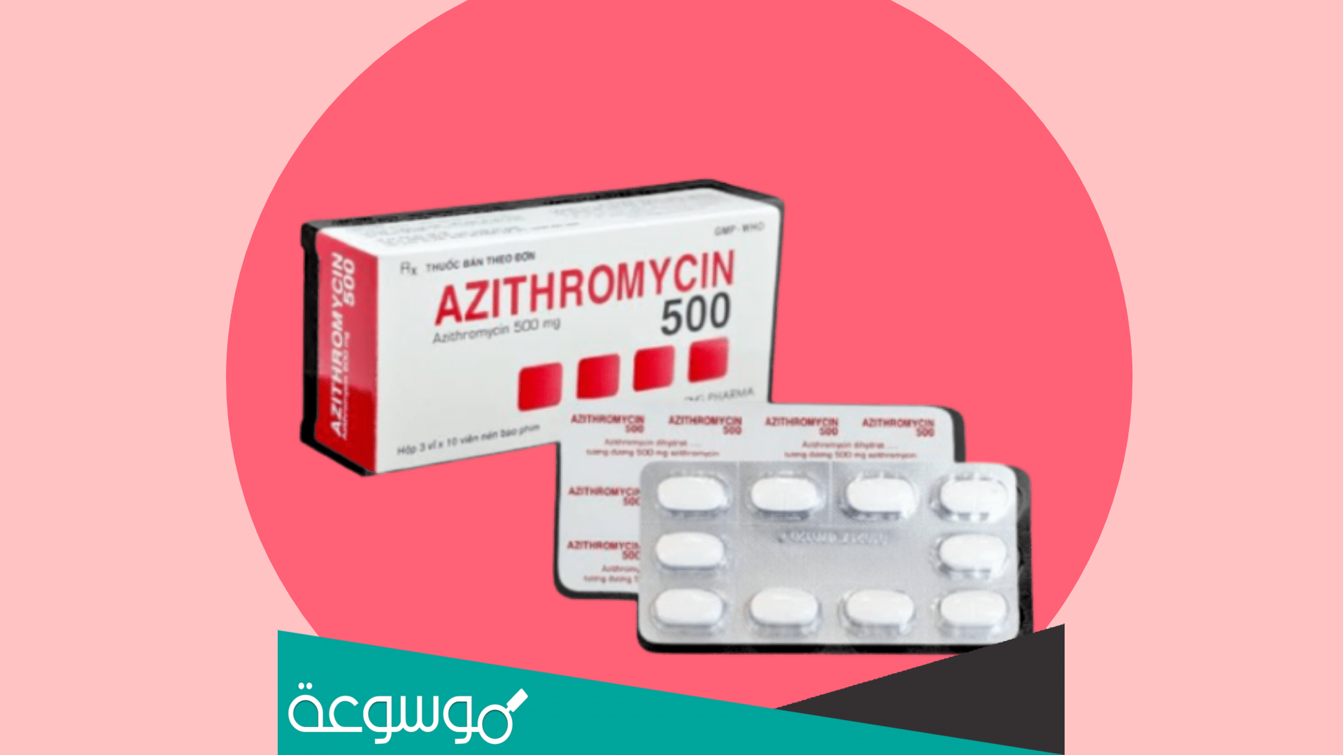 azithromycin 500 mg- لماذا يستخدم