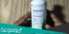 duphalac لماذا يستخدم